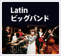 Latinビッグバンド