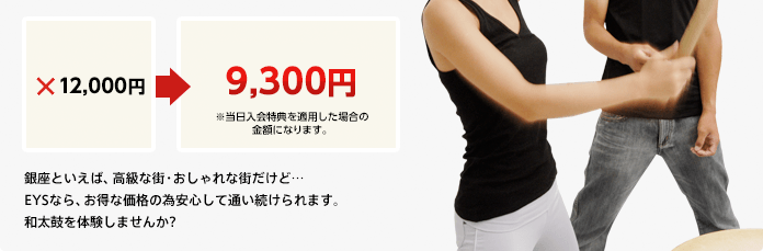 8,400円→7,500円