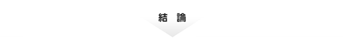 そんな声に答えたくて EYES音楽教室は、補講費用0円。