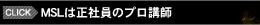 1レッスン1時間3400円