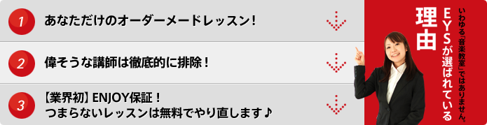 あなただけのオーダーメイドレッスン