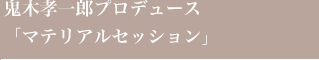 EYS音楽教室で音楽仲間と美味しいコーヒーを飲みながら
くつろぎの時間をお過ごしください